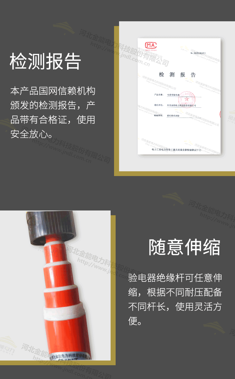 驗(yàn)電器詳情頁(yè)_07.png