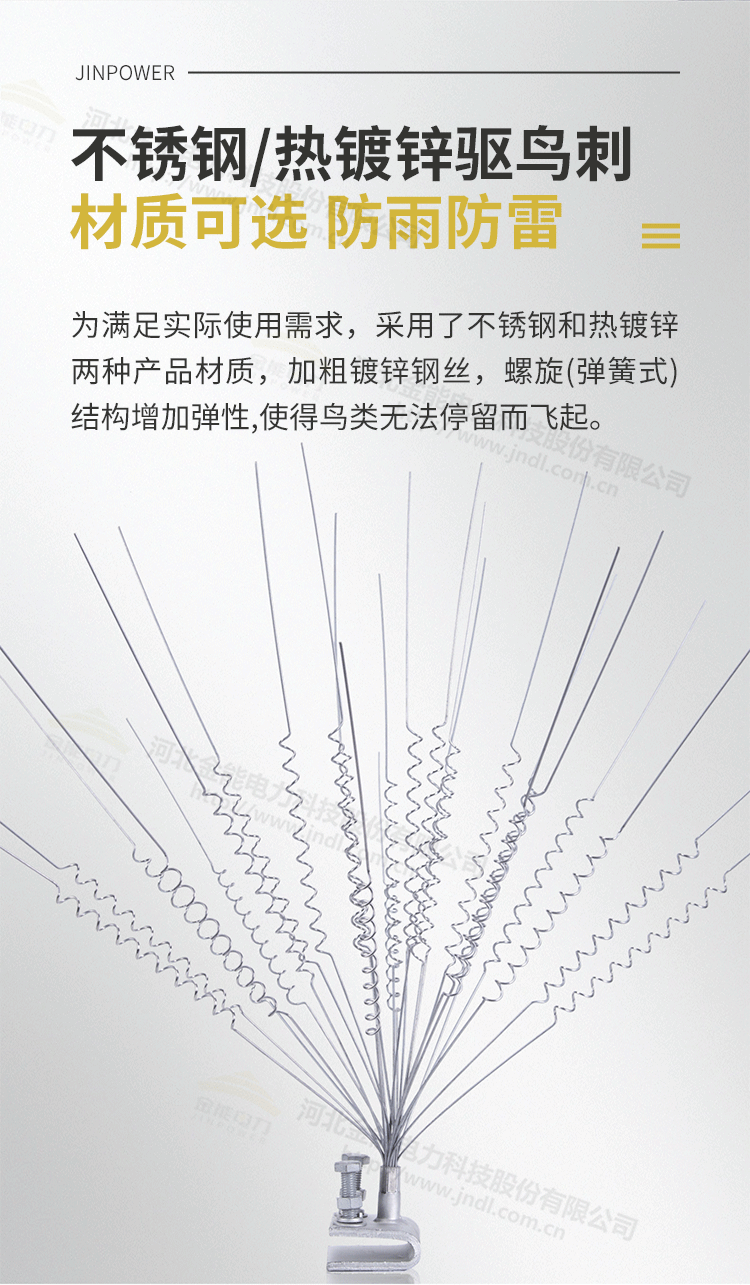 驅(qū)鳥器詳情_08.png