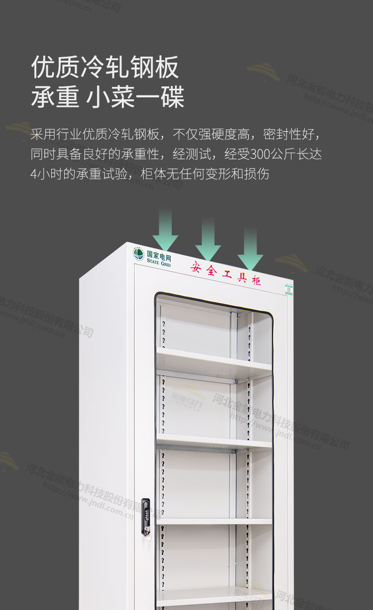 斑牛云智能工具柜7